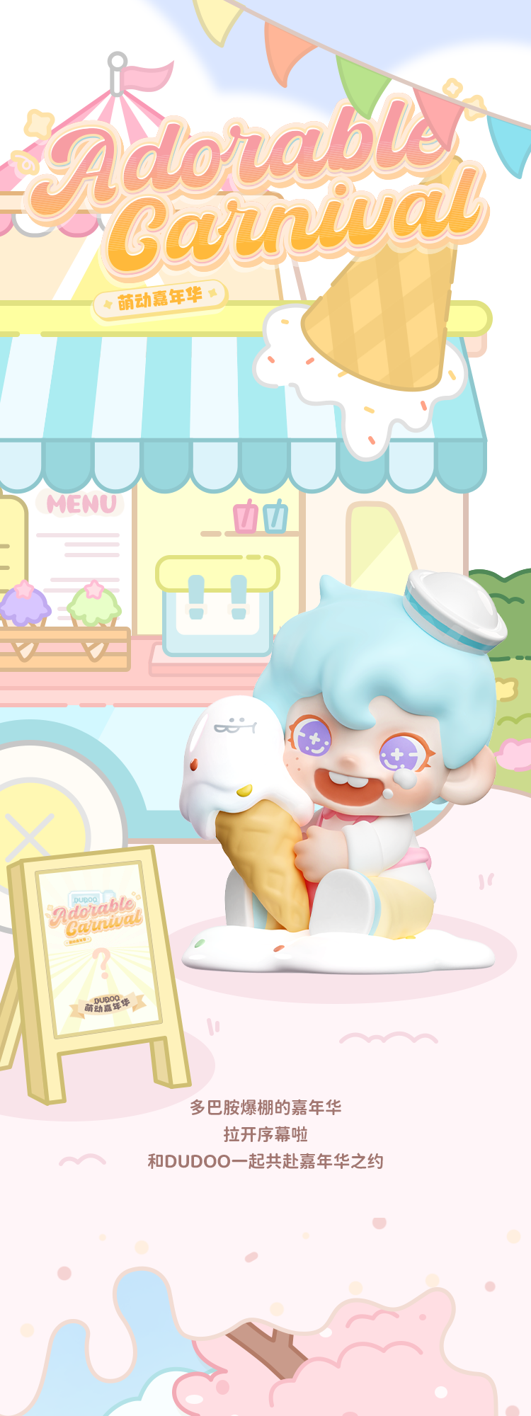 Dudoo DUDOO Adorable Carnival Blind Box Series Figures – bellbelltoys
